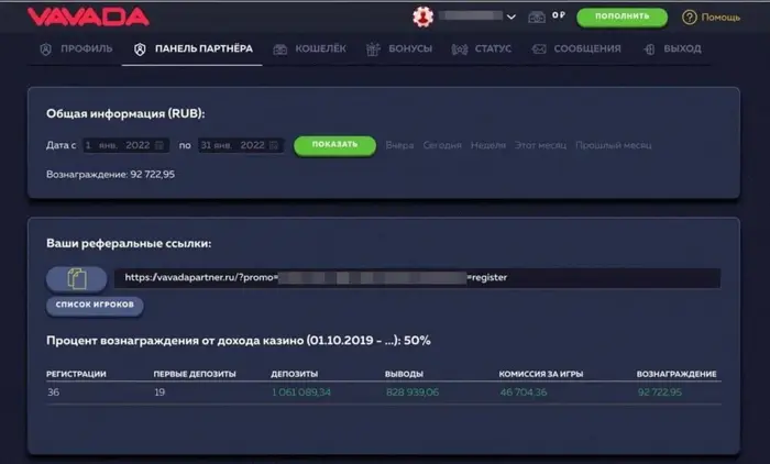 Vavada партнерка Vavada партнерская программа