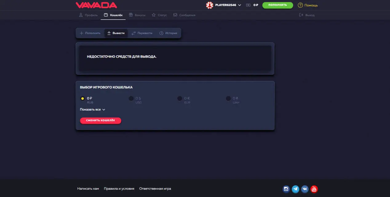 Vavada вывод денег Vavada вывод средств